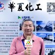 COTV全球直播-宜兴市华夏化工材料有限公司专业生产耐蒸煮型、单组分内交联脂肪族阴离子无溶剂水性聚氨酯、水墨凹版里印复合水墨;聚碳酸酯耐高温型水性聚氨酯等产品,欢迎大家光临!水墨凹里印找华夏!