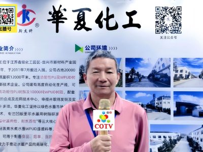 大号电视-宜兴市华夏化工材料有限公司专业生产耐蒸煮型、单组分内交联脂肪族阴离子无溶剂水性聚氨酯、水墨凹版里印复合水墨；聚碳酸酯耐高温型水性聚氨酯等产品，欢迎大家光临！水墨凹里印找华夏！