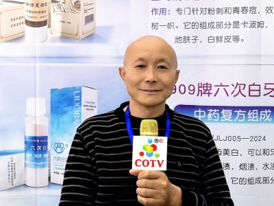 大号电视-明光市九零九创新科技研究中心专业研发生产：“909”牌创新修复凝胶，“909”牌六次白牙粉等美容护肤产品，“909”牌系列护肤产品，创始人张志海欢迎大家光临！