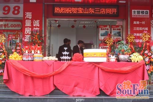 中原地产三店同开盛典