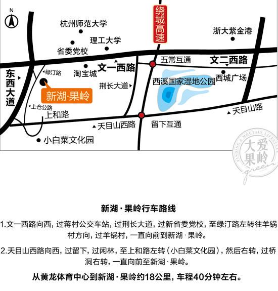 新湖果岭赏花线路图