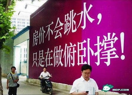 中国房价不可能下降的19个理由
