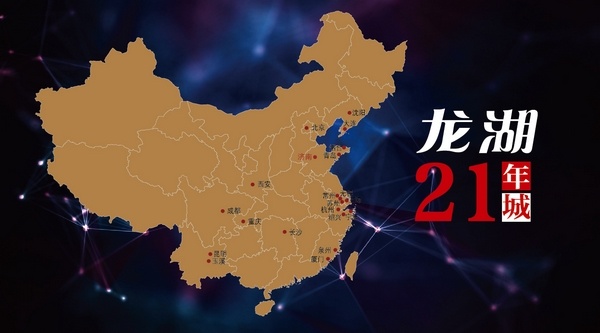 龙湖：中国地产巨擘，2014年首献济南