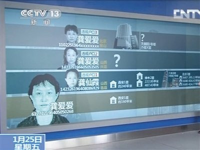 房姐再被曝北京拥1000平米房产 警方仍未找到其人