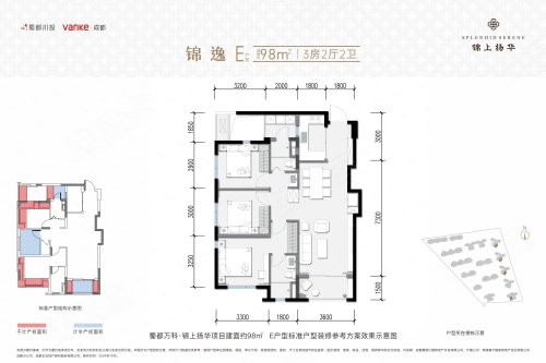 西3.5环交大旁公园房 蜀都万科锦上扬华揭秘