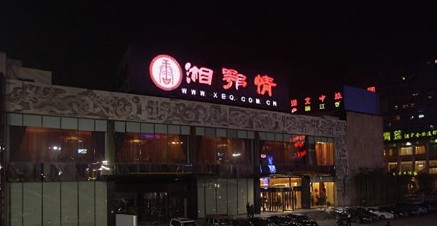 盘点武汉人气游泳馆周边的特色美食店