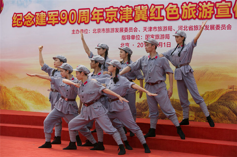 图片1纪念建军90周年京津冀红色旅游宣传推广活动成功举办演出.jpg