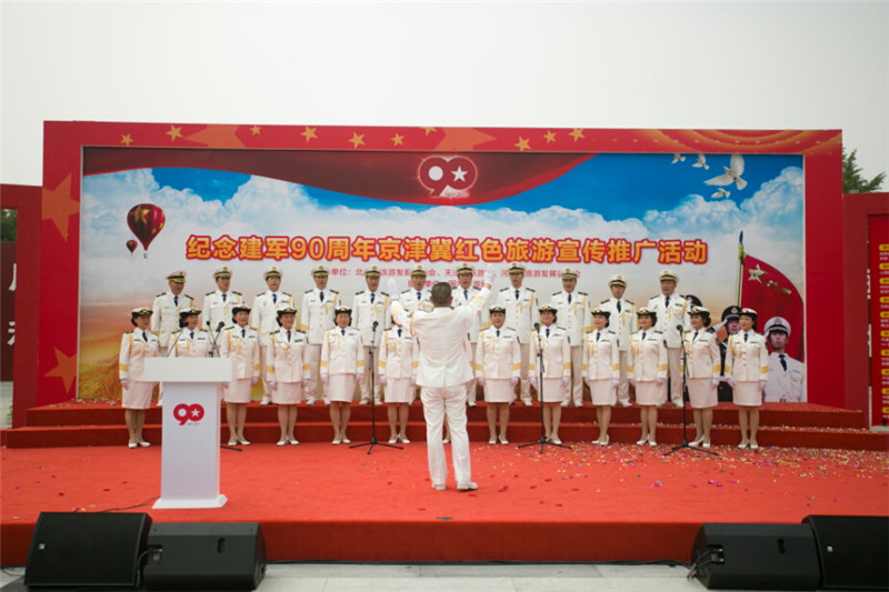 图片2纪念建军90周年京津冀红色旅游宣传推广活动成功举办演出图片.jpg