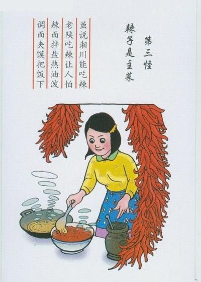 面条像腰带姑娘不对外 揭秘陕西十大怪