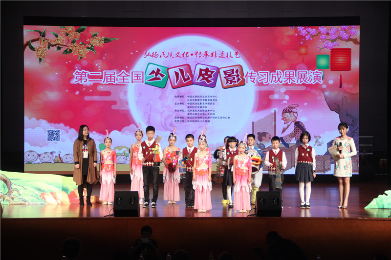 全国第二届少儿皮影传习成果展演活动在京举办图片.JPG