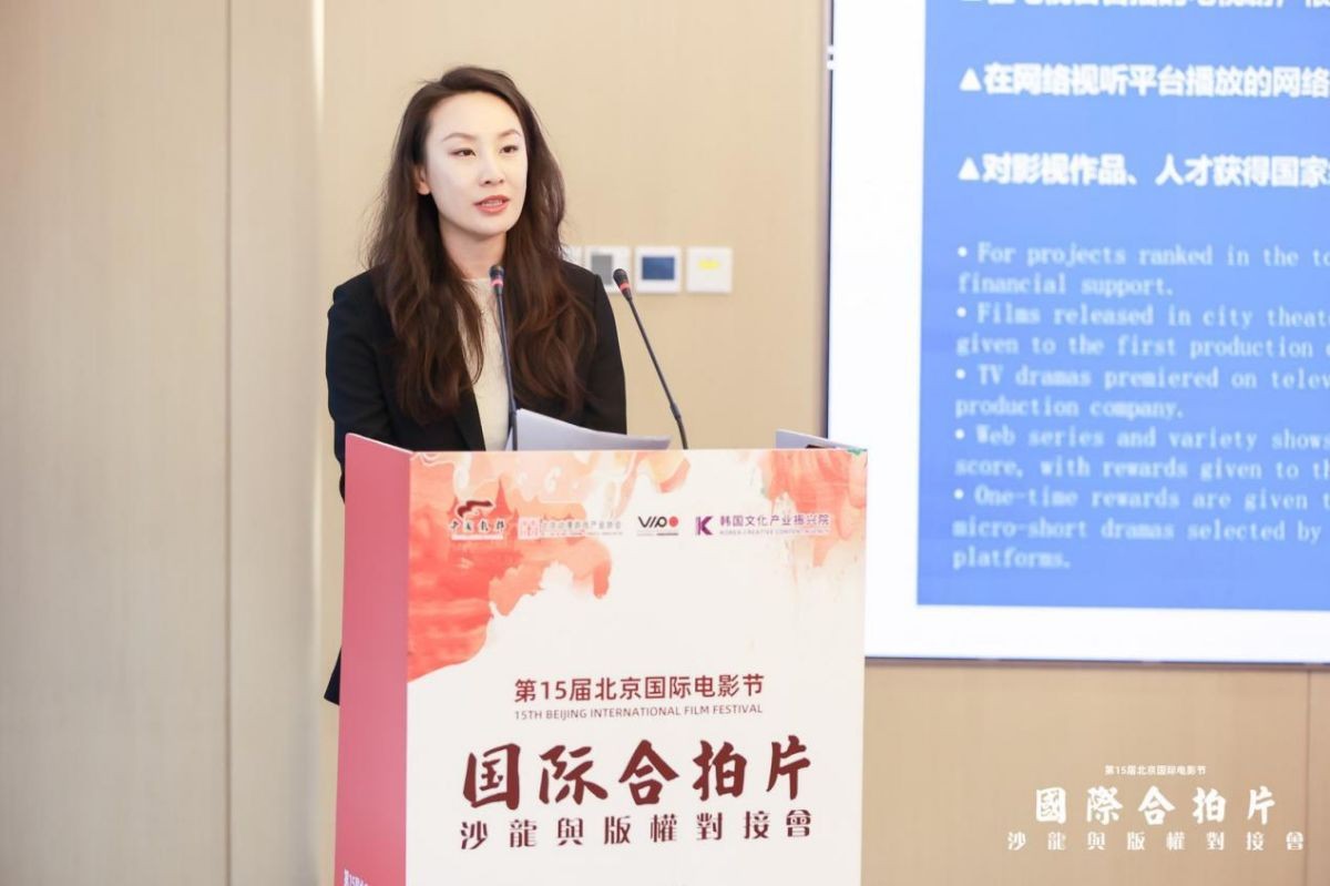 国际合拍片沙龙与版权对接会举办 推动怀柔建设中外合拍片产业新高地