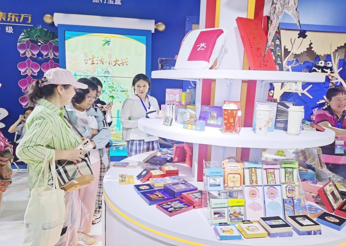 2025第三届北京国际文旅消费博览会大兴展位，打造全域沉浸式消费引力场