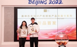旅游信息网_奥林匹克收藏卡新品首发在北京国家游泳中心隆重启幕