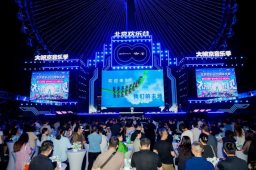 旅游信息网_北京欢乐谷20周年庆典盛大启幕