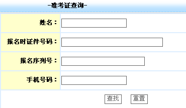 货代考试准考证注意事项