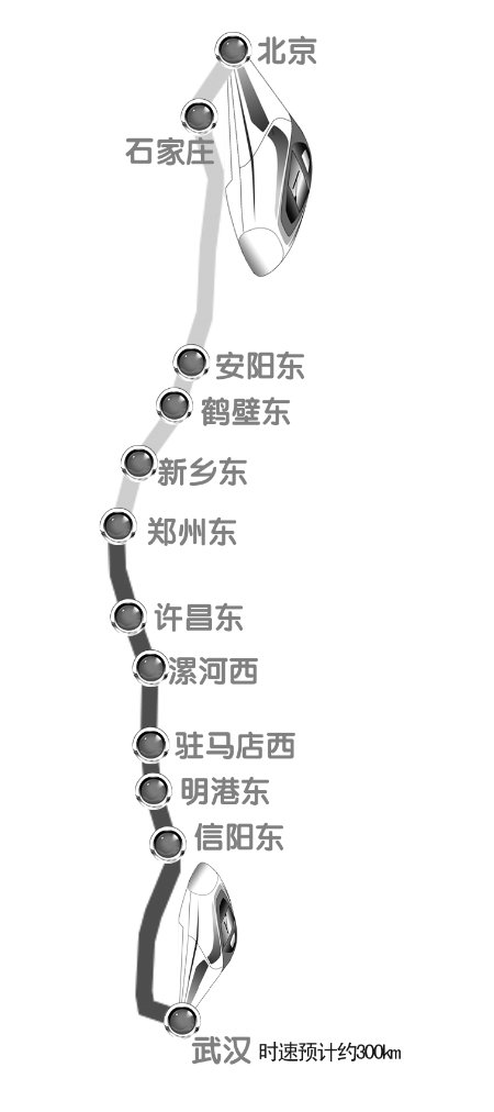 石武高铁上半年通车 郑州到武汉只需2小时