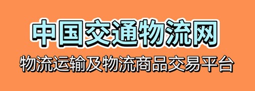 全球物流