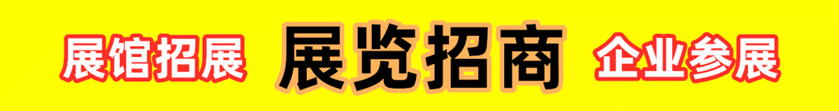大号会展