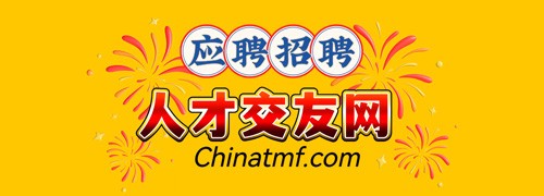 大号人才招聘服务平台