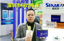 深圳市马力电源技术