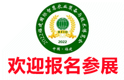 2022福建国际智慧农业装备与技术博览会
