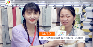 义乌市美奥家居用品有限公司研发生产各类餐垫、家居垫、户外垫等产品