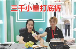 东阳市梦嘉裤袜厂专业研发、生产、批发“三千小童”品牌系列儿童无缝打底裤