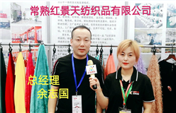 江苏省常熟红景天纺织