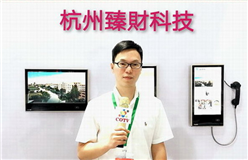 杭州臻财科技