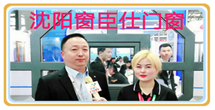 沈阳窗臣仕门窗有限公司