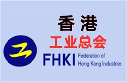 香港工业总会