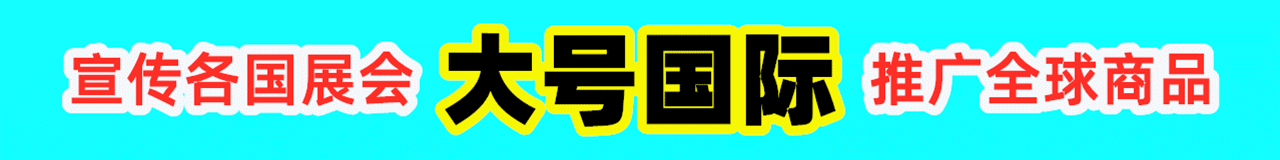 做全球贸易就上中国网上市场国际站