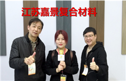 江苏嘉景复合材料有限公司 、南京荣仕景复合材料有限公司专业生产塑木板材、柱材、注塑材料等产品