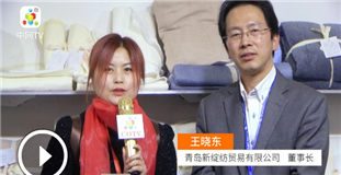 青岛新绽纺贸易有限公司研发生产“新绽纺”功能性纺织纱线、纺织面料、服装家纺等产品