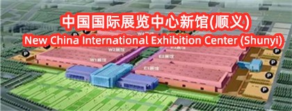中国国际展览中心新馆(顺义)