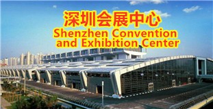 深圳会展中心