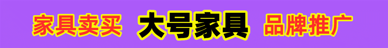大号房产家居