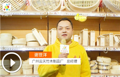 广州云天竹木制品厂专业研发、生产和销售"云天"各种砧板、竹木制品等产品
