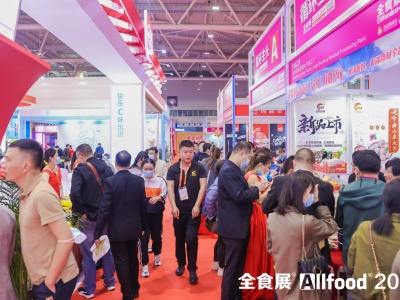 2022深圳全球高端食品展览会（全食展）