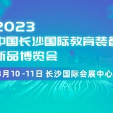 2022第三届广州内衣视界博览会--大号会展