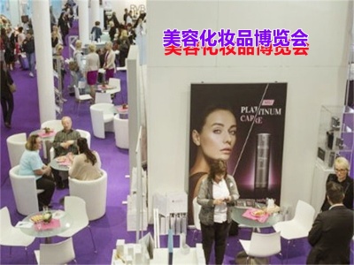 2022   苏州国际美容化妆品博览会-江苏苏州美博会