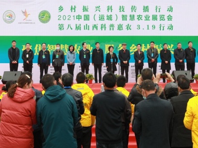 2022中国（运城）智慧 农业展览会