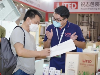 2022 广州国际包装工业展览会-包装展