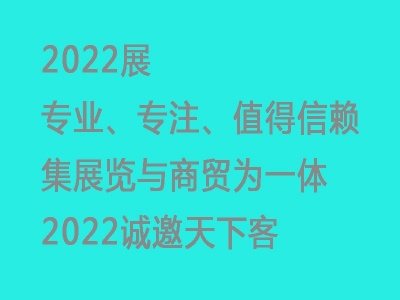 2022中国(广州)国际社区新基建展览会