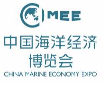 2021中国海洋经济博览会
