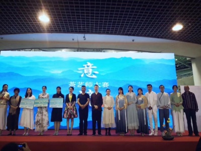 和荼“澜沧月”杯 2021第14届中国潍坊茶业博览会暨紫砂展