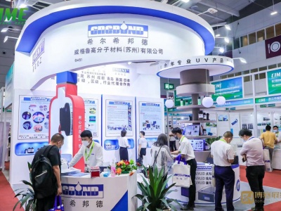 2022深圳国际胶粘剂密封剂展览会