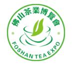 2021第二十二届佛山茶业博会
