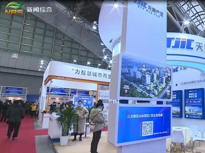 南京智博会2021年南京国际智慧城市展览会
