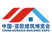 2022第九届中国-亚欧建筑建材博览会